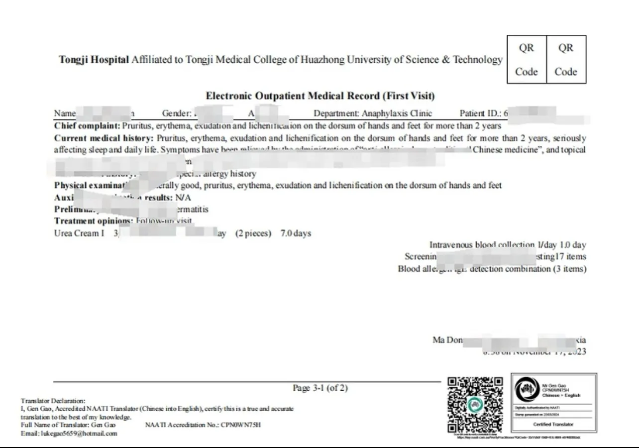 A real, redacted English medical record from a Chinese hospital